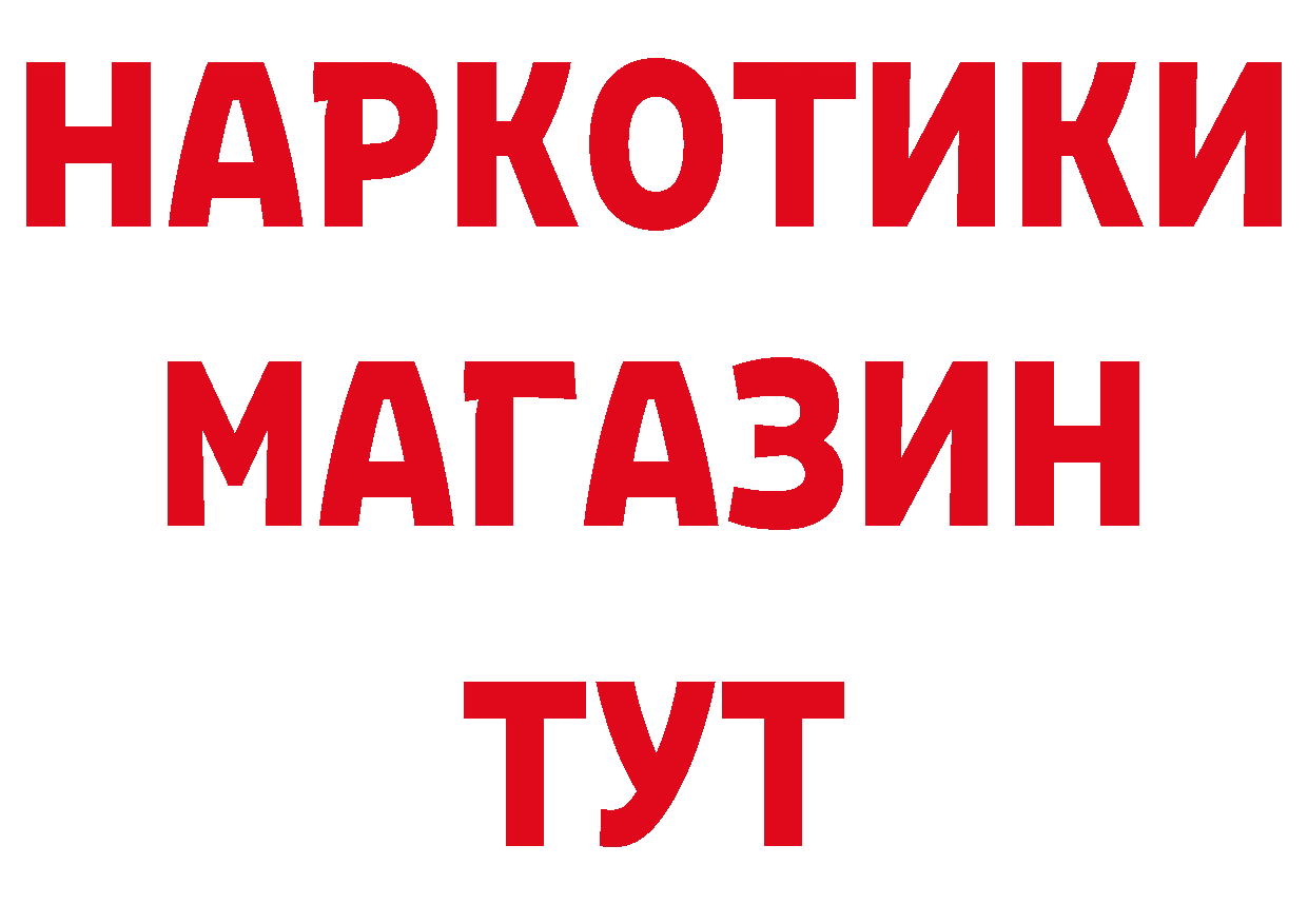 Названия наркотиков это состав Никольское